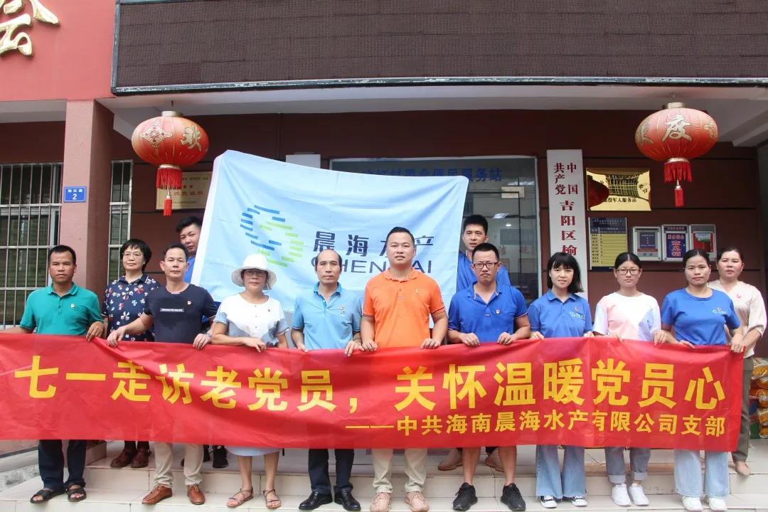 七一走訪老黨員，關(guān)懷溫暖黨員心